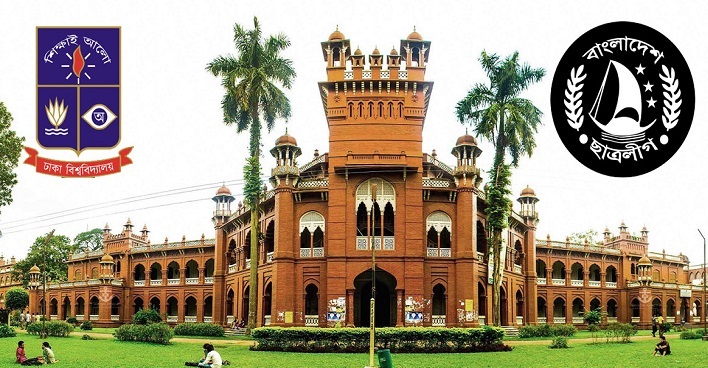 ঢাকা বিশ্ববিদ্যালয় শাখা ছাত্রলীগের পূর্ণাঙ্গ কমিটি ঘোষণা